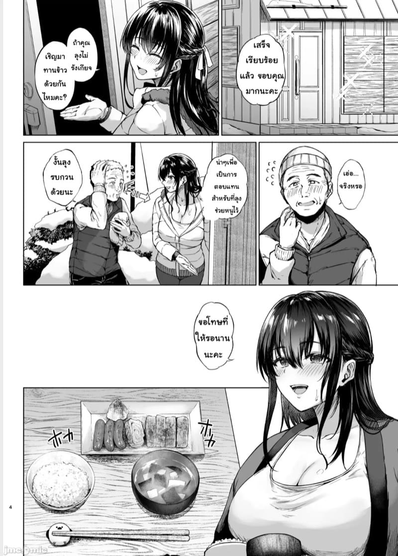 เพื่อนบ้านที่แสนดี 1